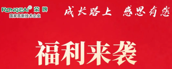 ks凯时医纺|返利活动火热进行中！