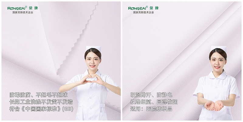 ks凯时医纺亚光面料