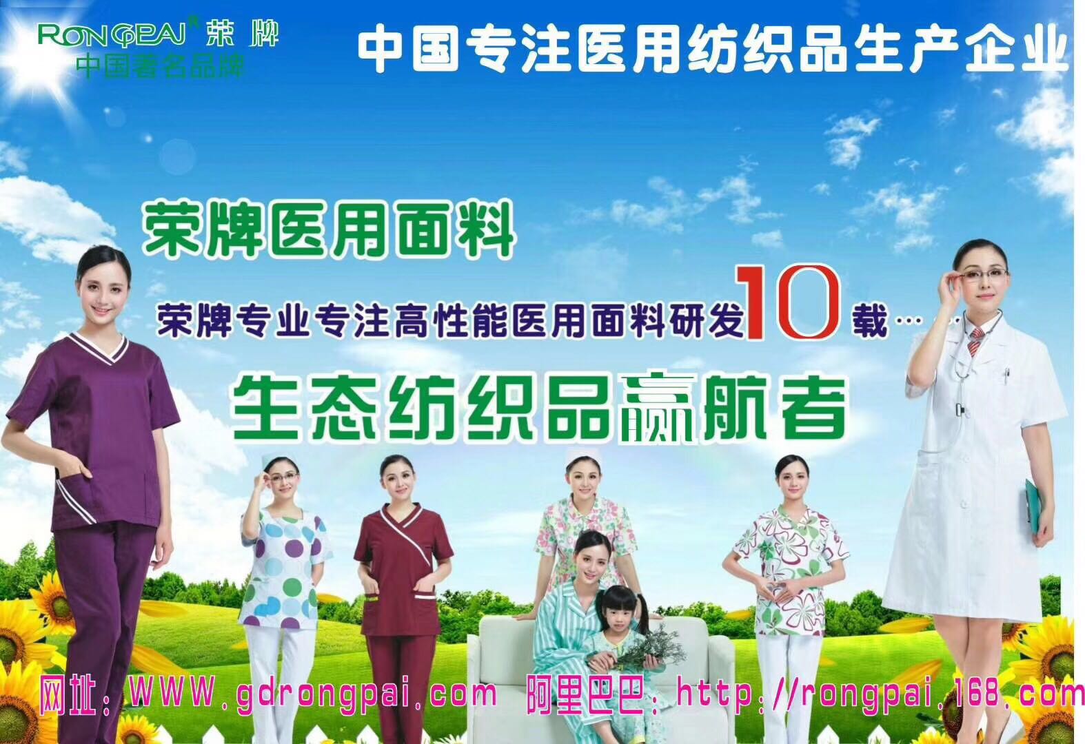 广东ks凯时新材料医用面料有哪些优点？